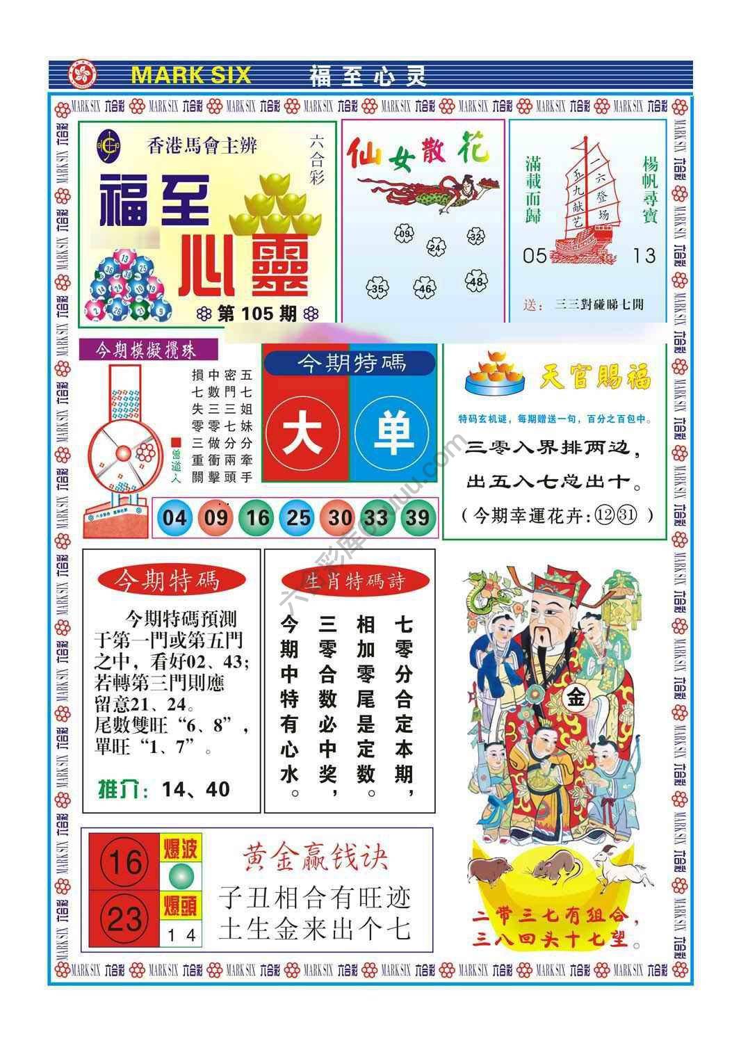 福至心灵