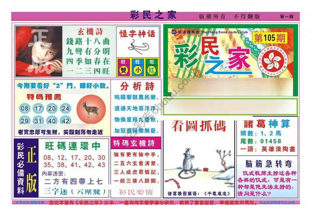 彩民之家