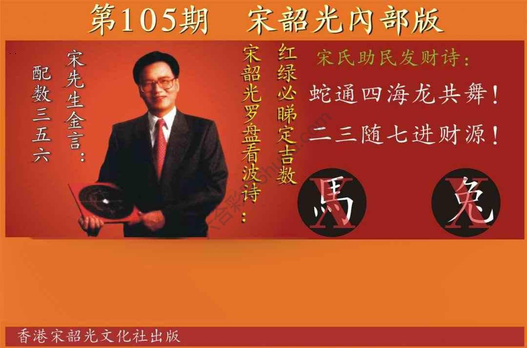 宋韶光内部版
