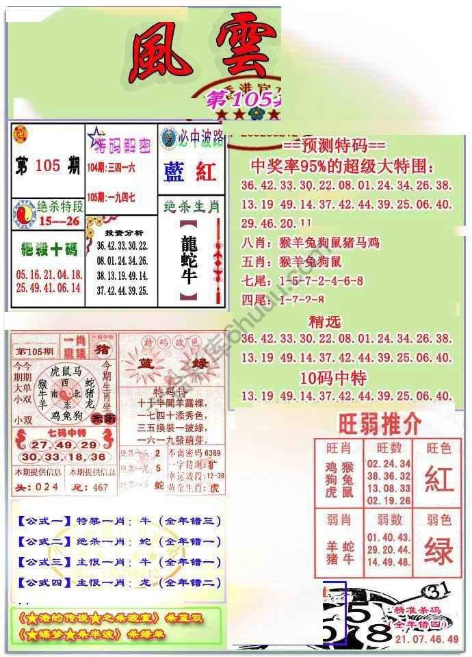 风云榜