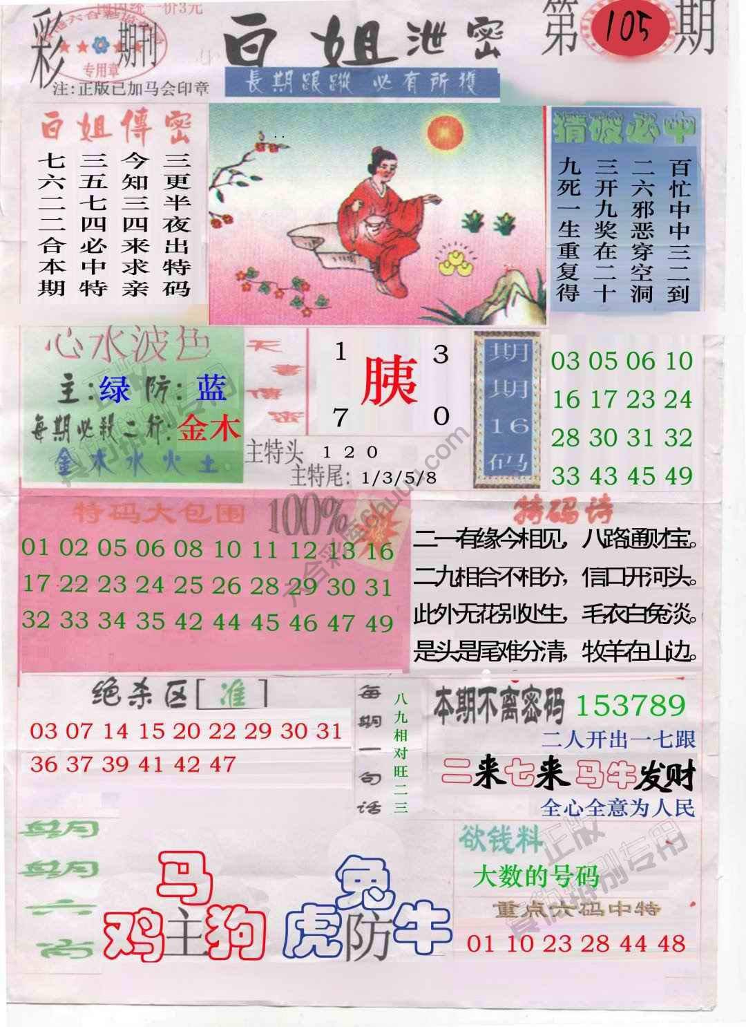 白姐泄密
