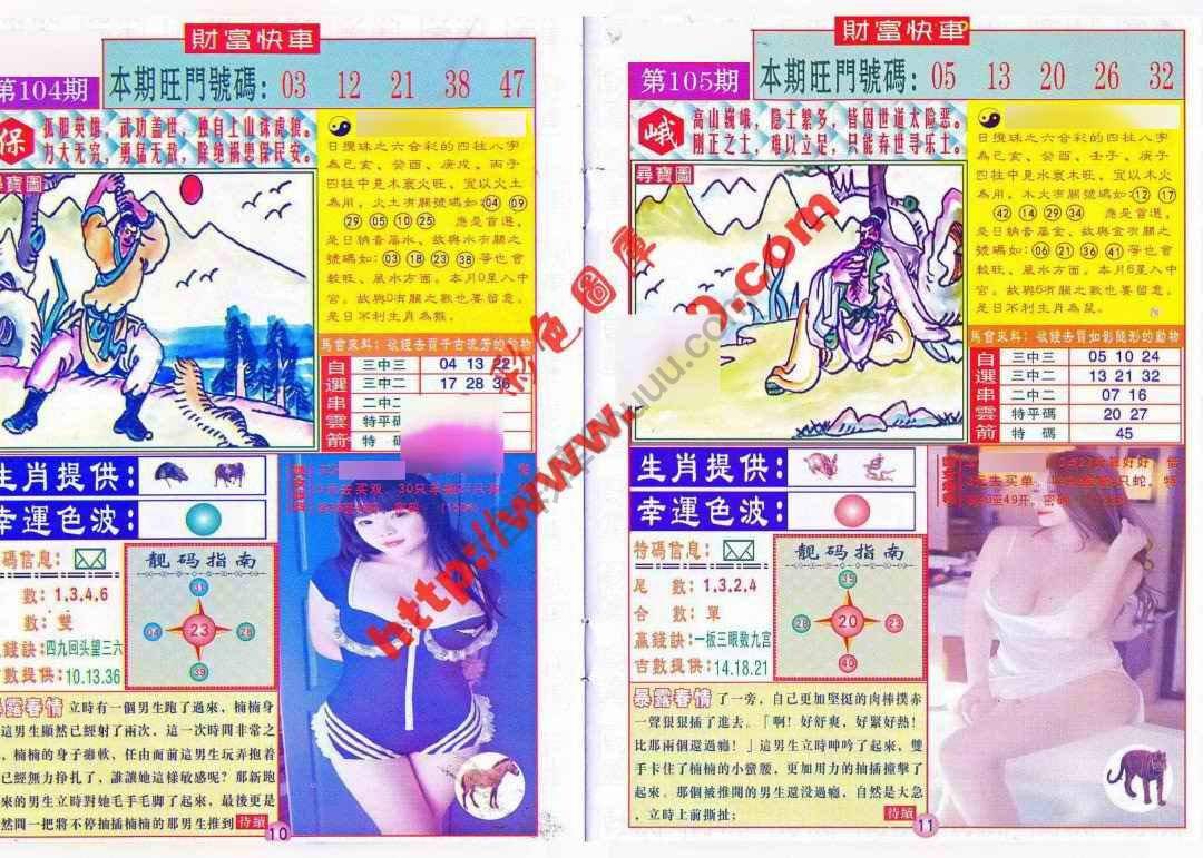 财富快车