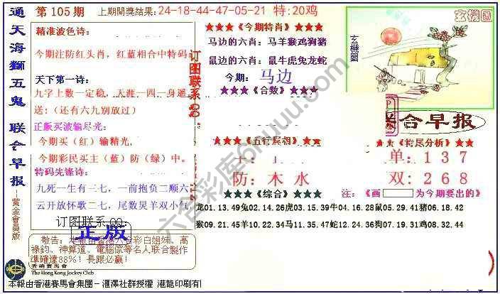 联合早报