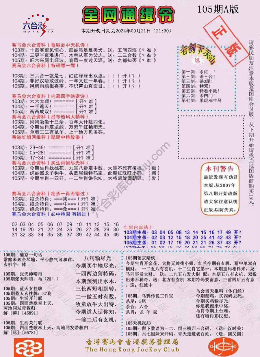 全网通缉令