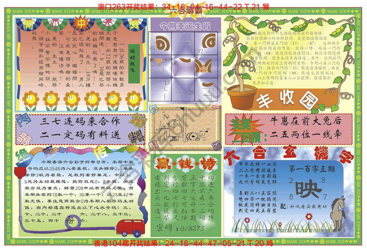 六合解霸