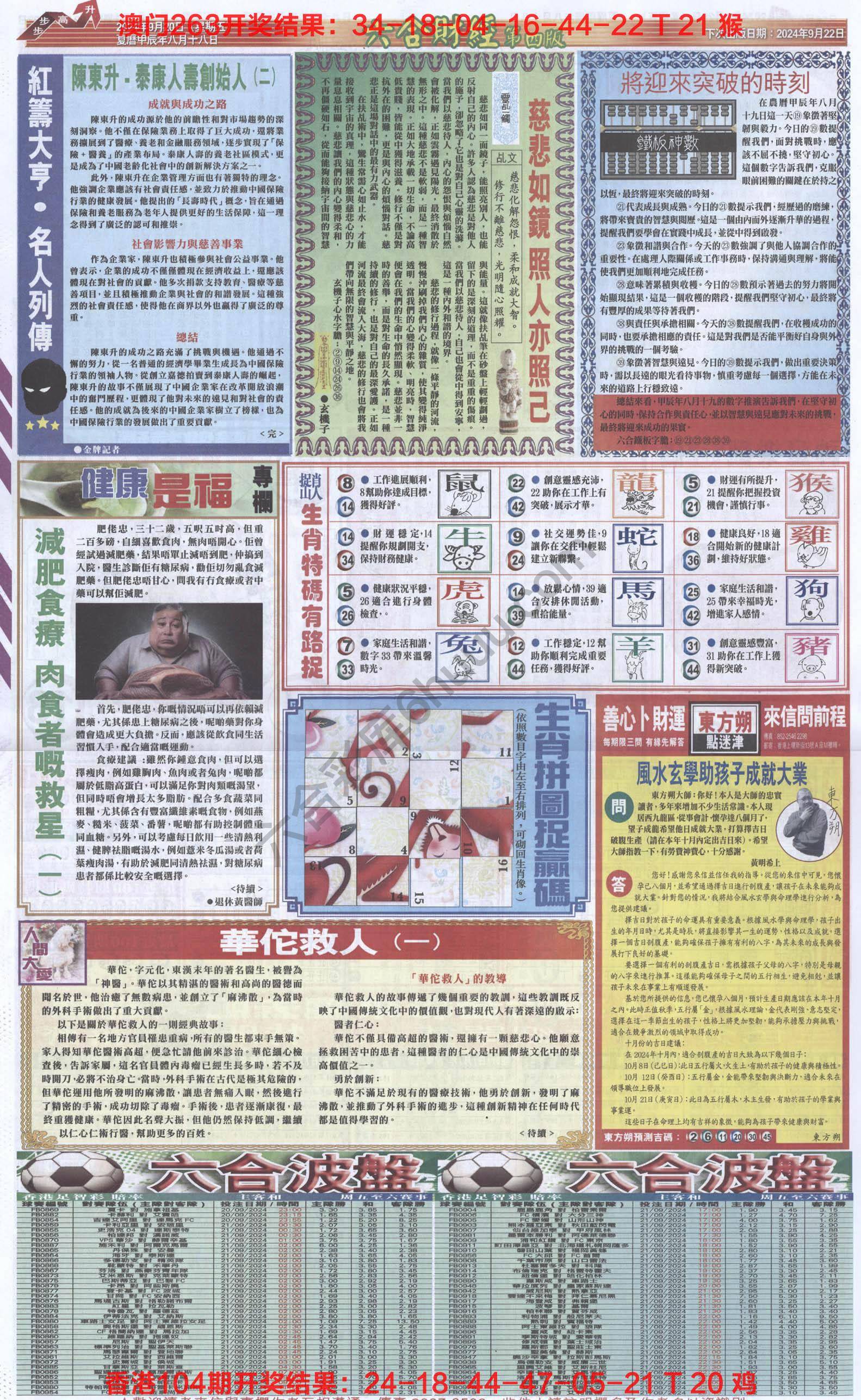 新六合财经