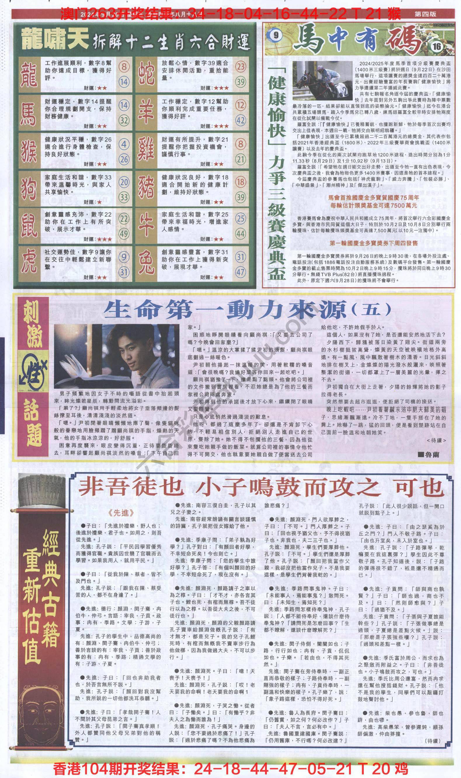 跑狗图
