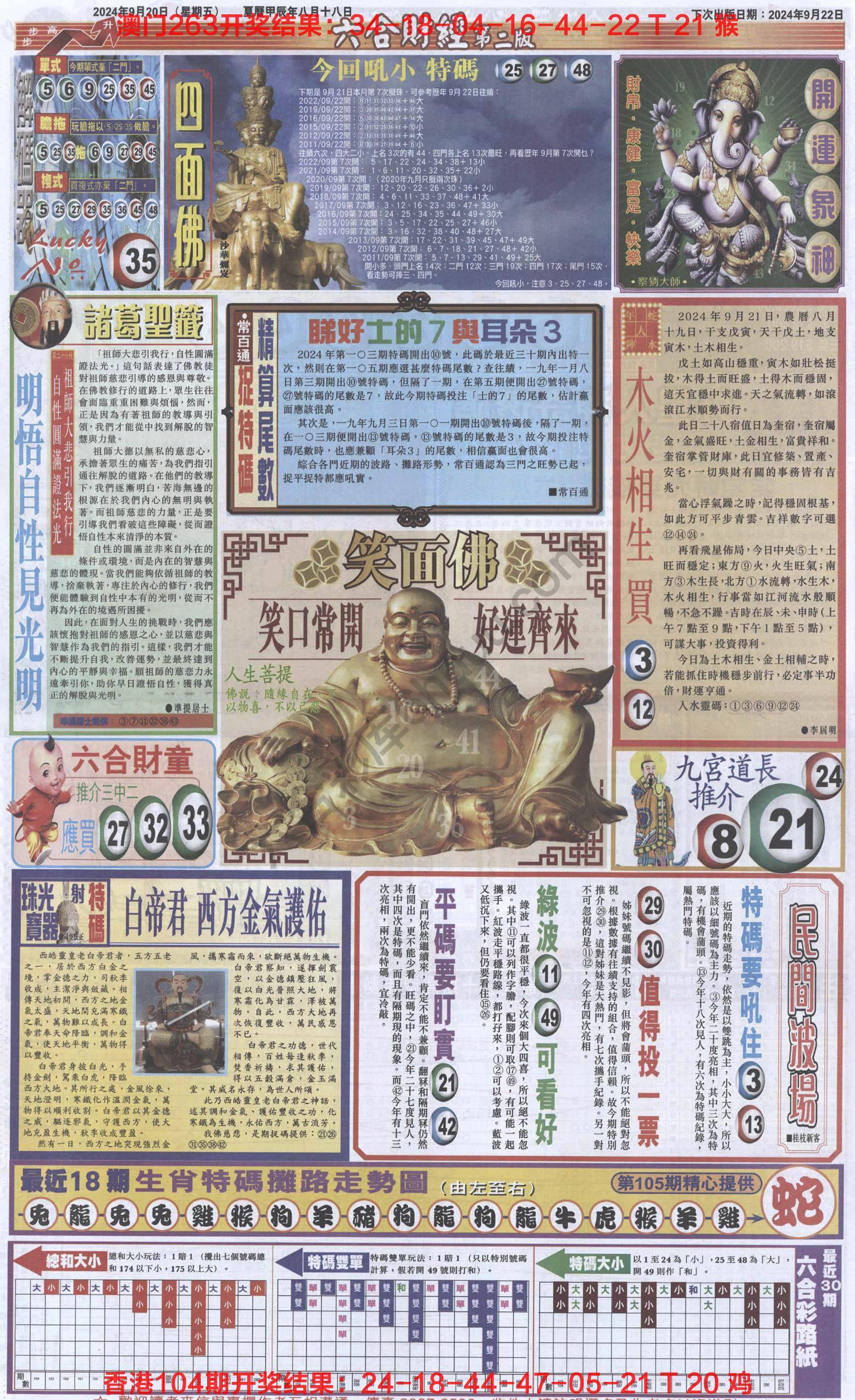 新六合财经