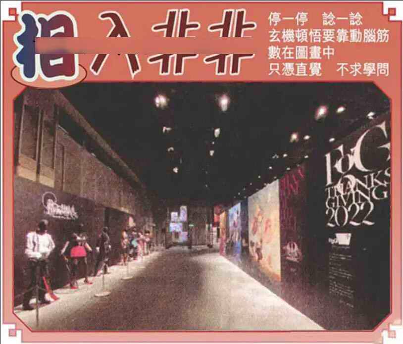 相入非非
