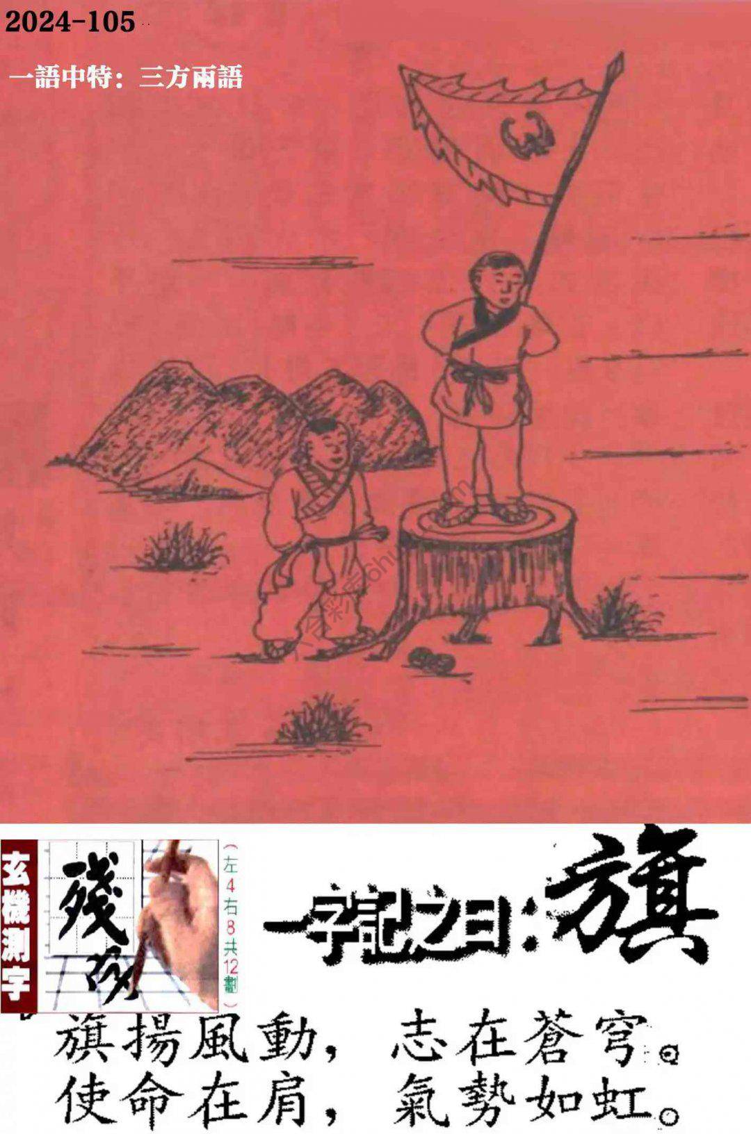 高清跑狗图