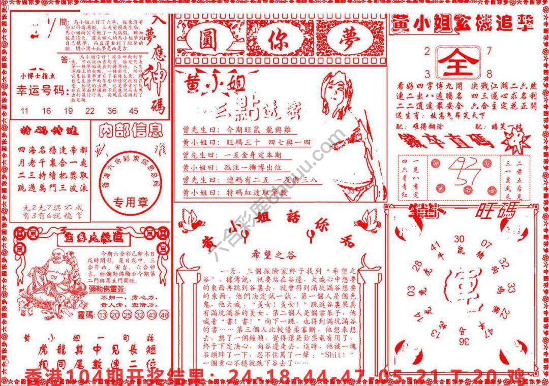 六合圆你梦