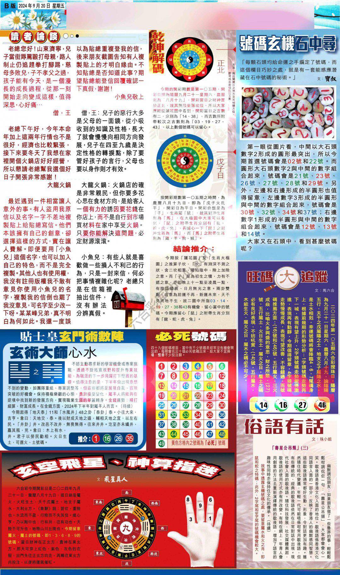 大版贴士皇