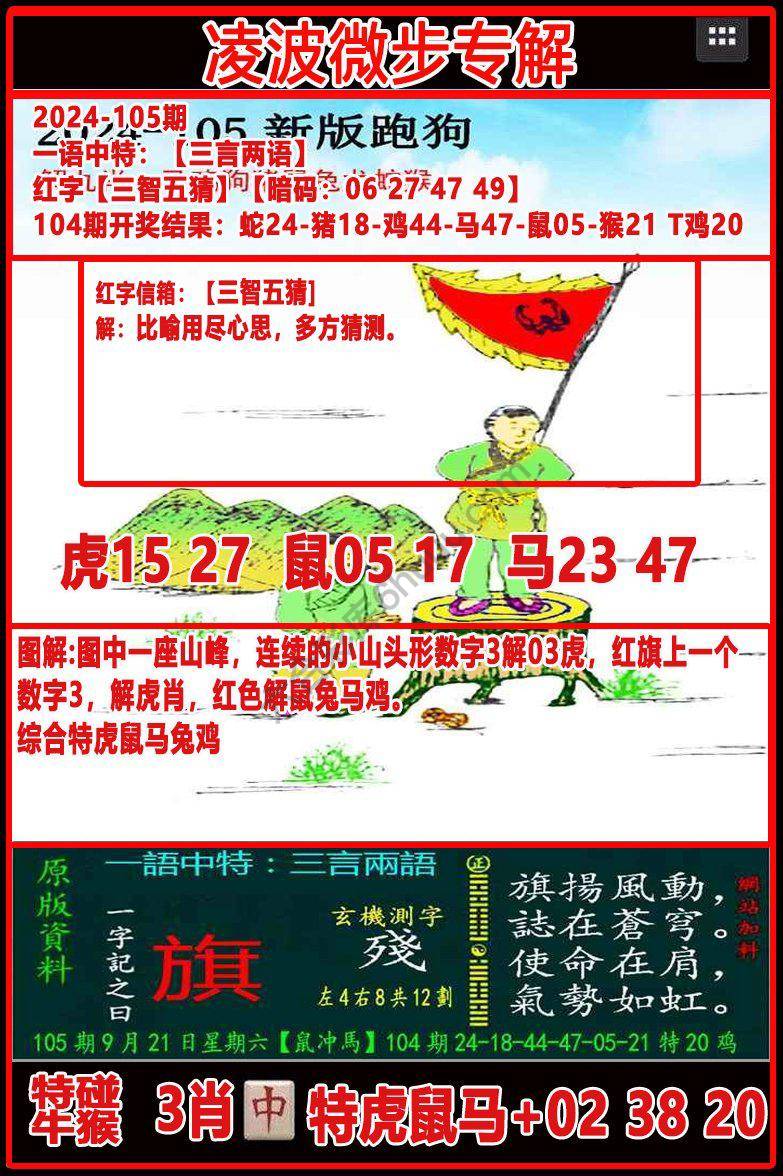 凌波微步解跑狗