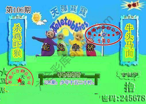 宝宝玄机报