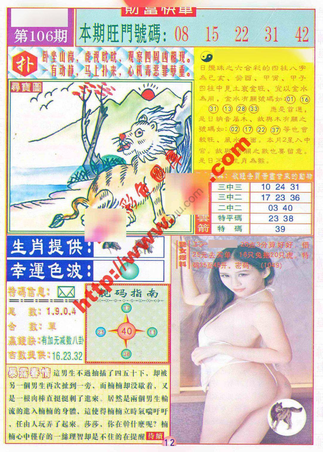 财富快车