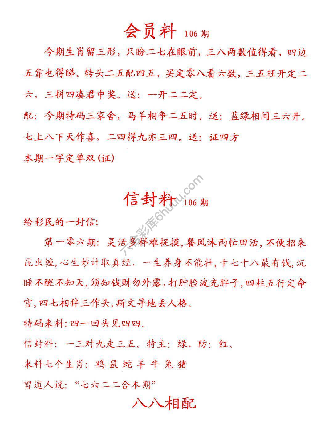 彩民信封