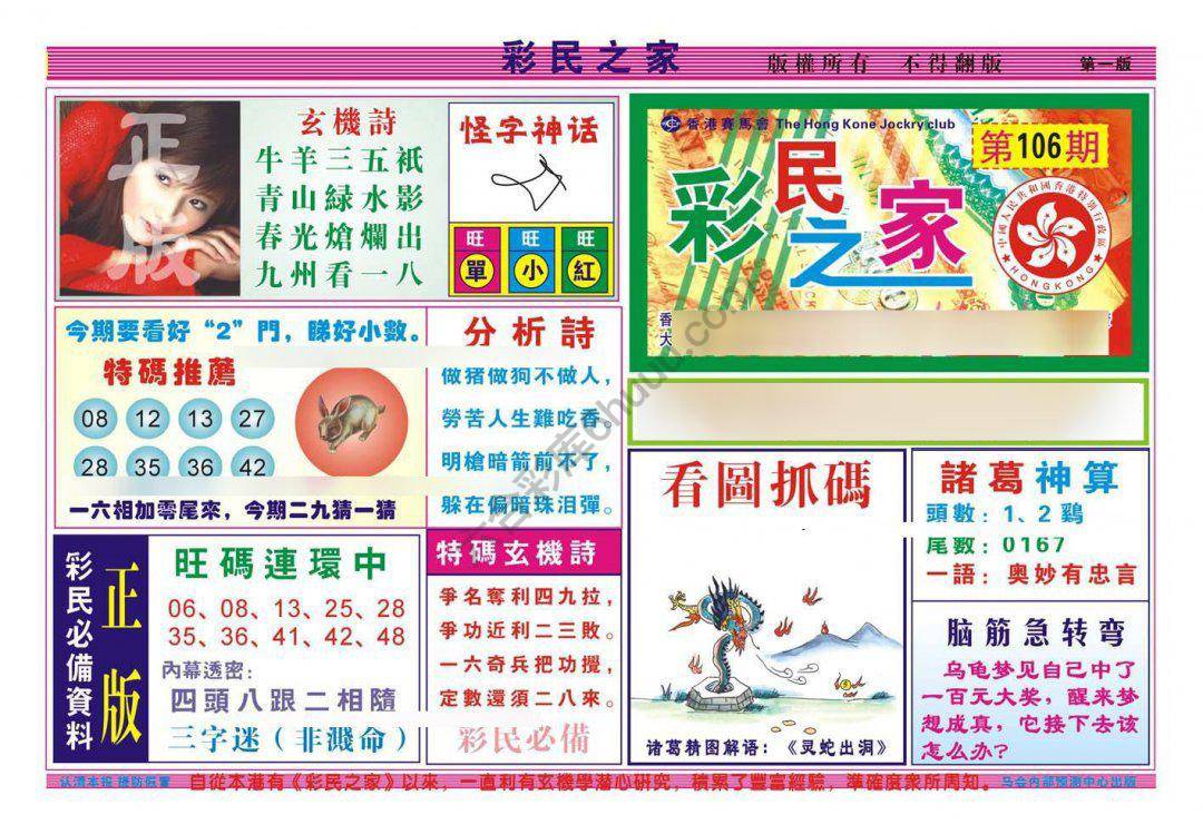 彩民之家