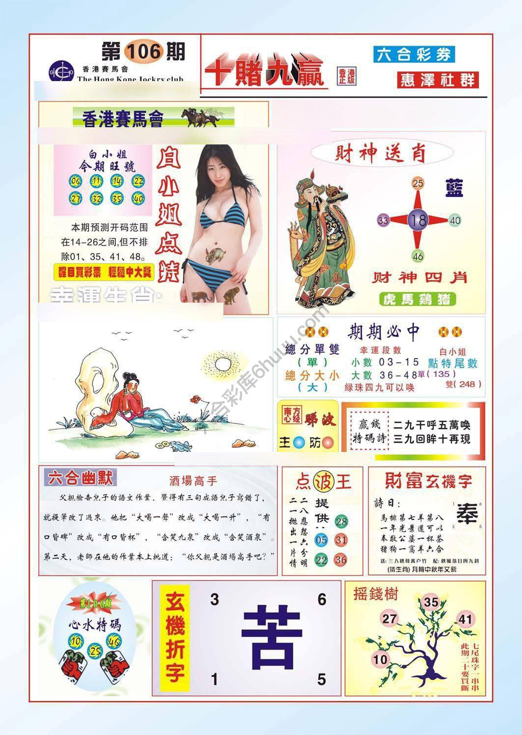 十赌九赢
