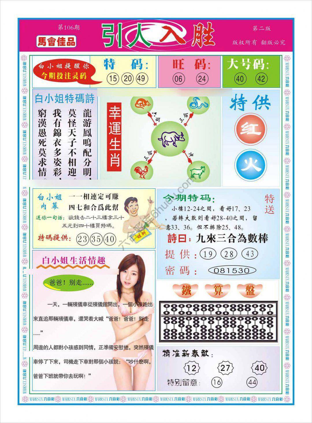 引人入胜