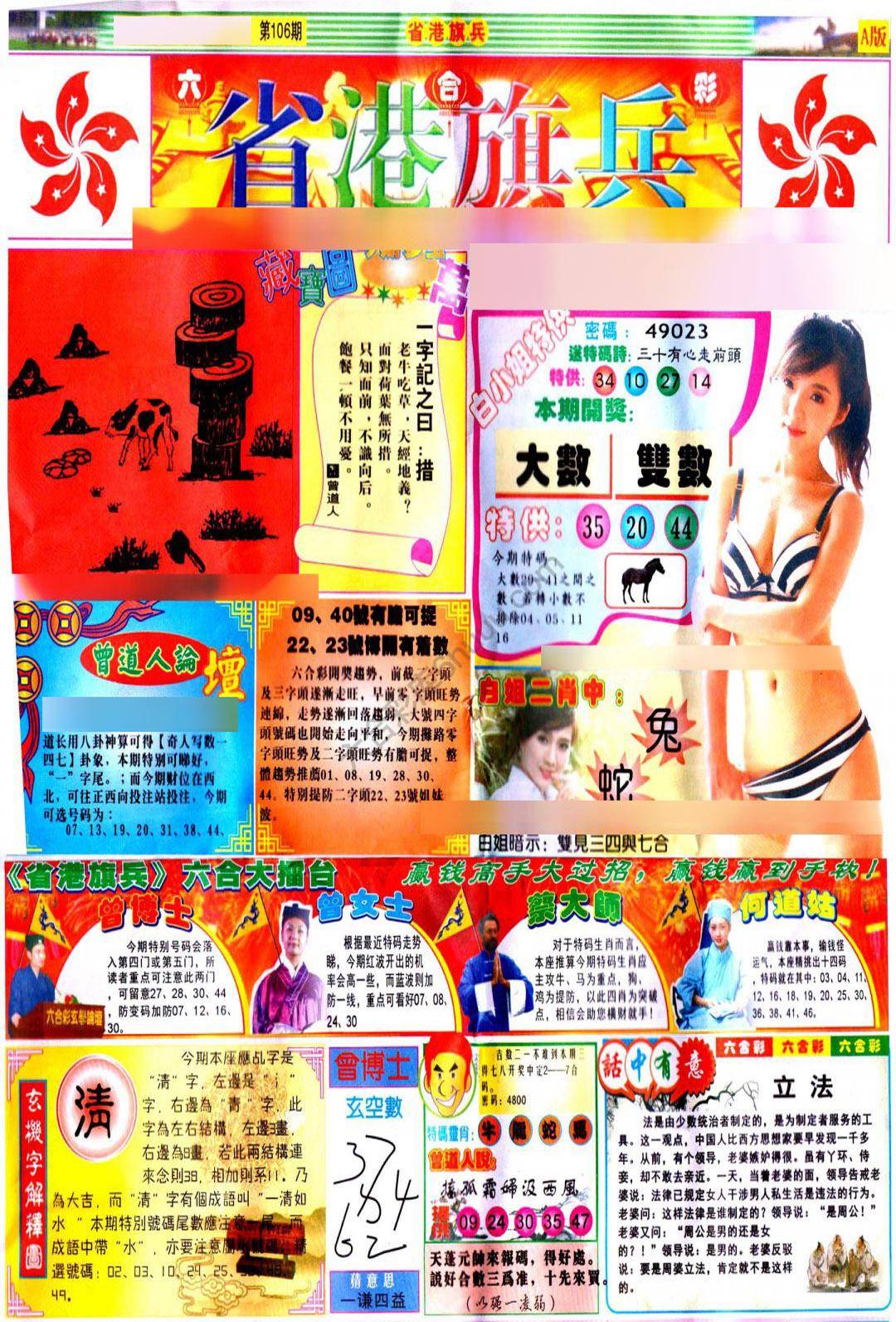 省港旗兵
