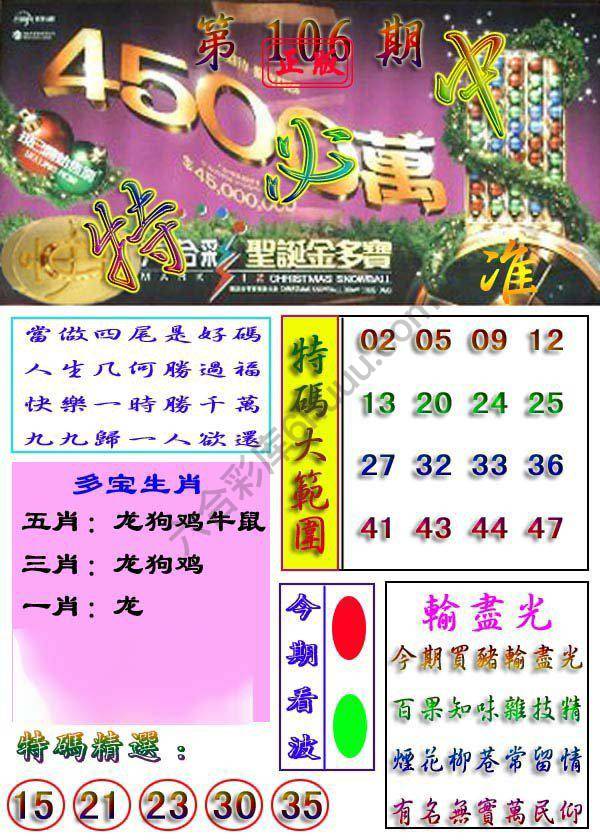 特必中
