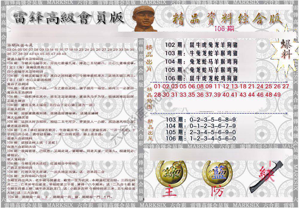 当天报