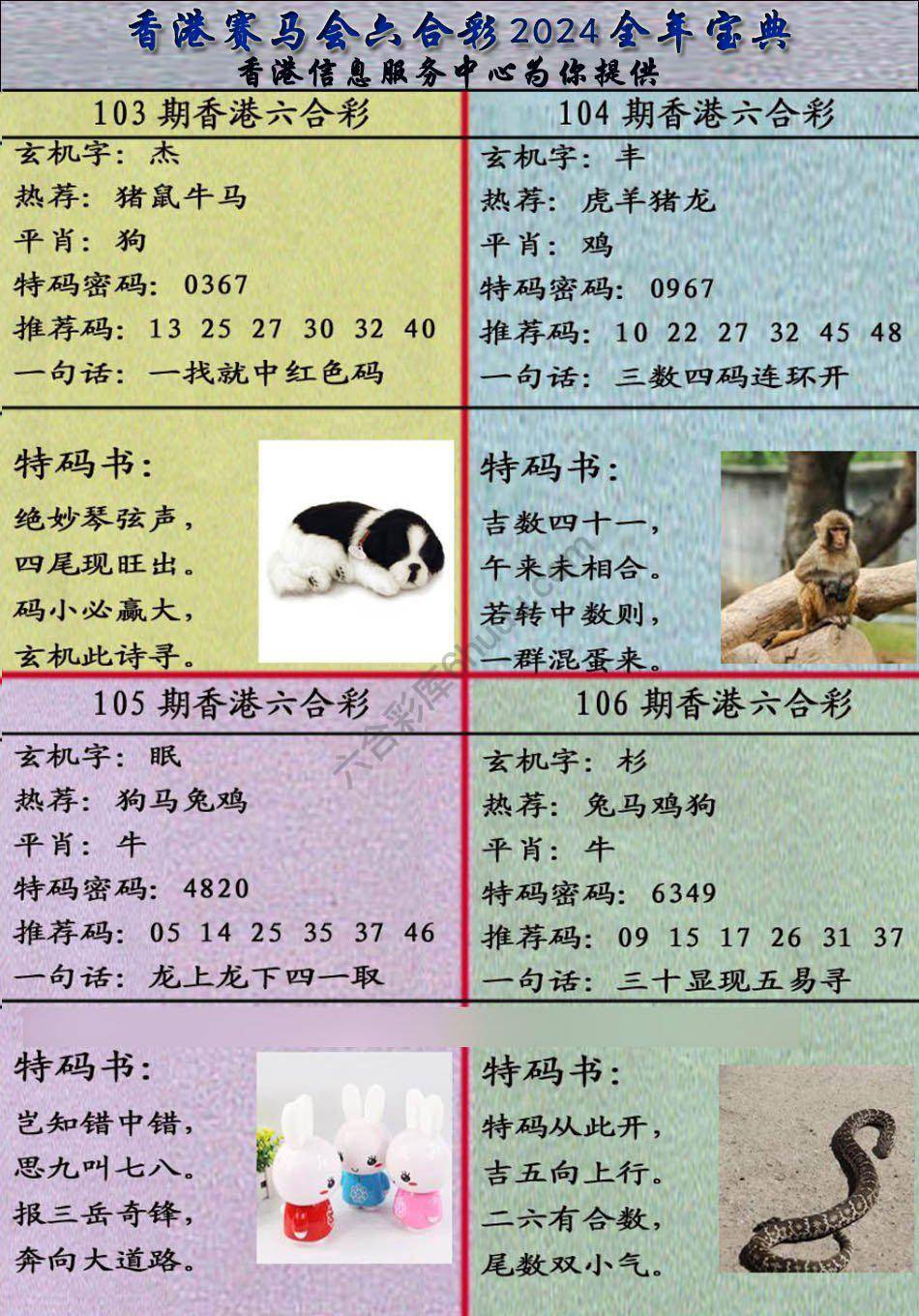 宝典报