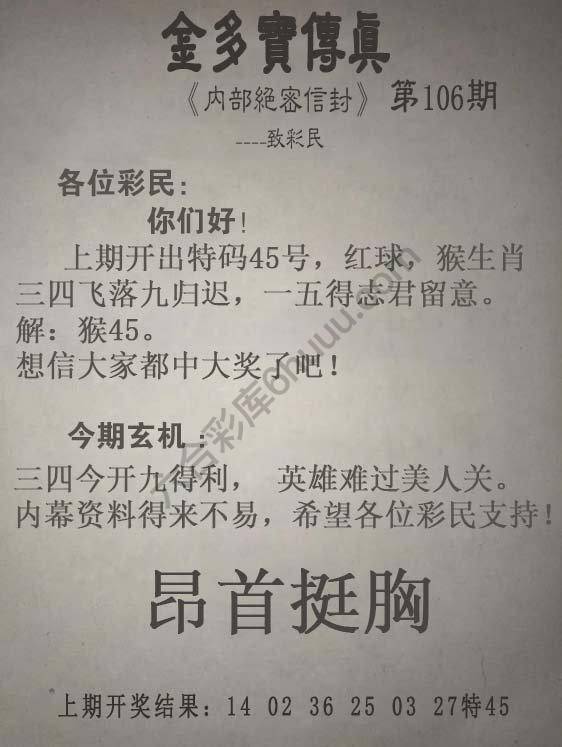 金多宝传真