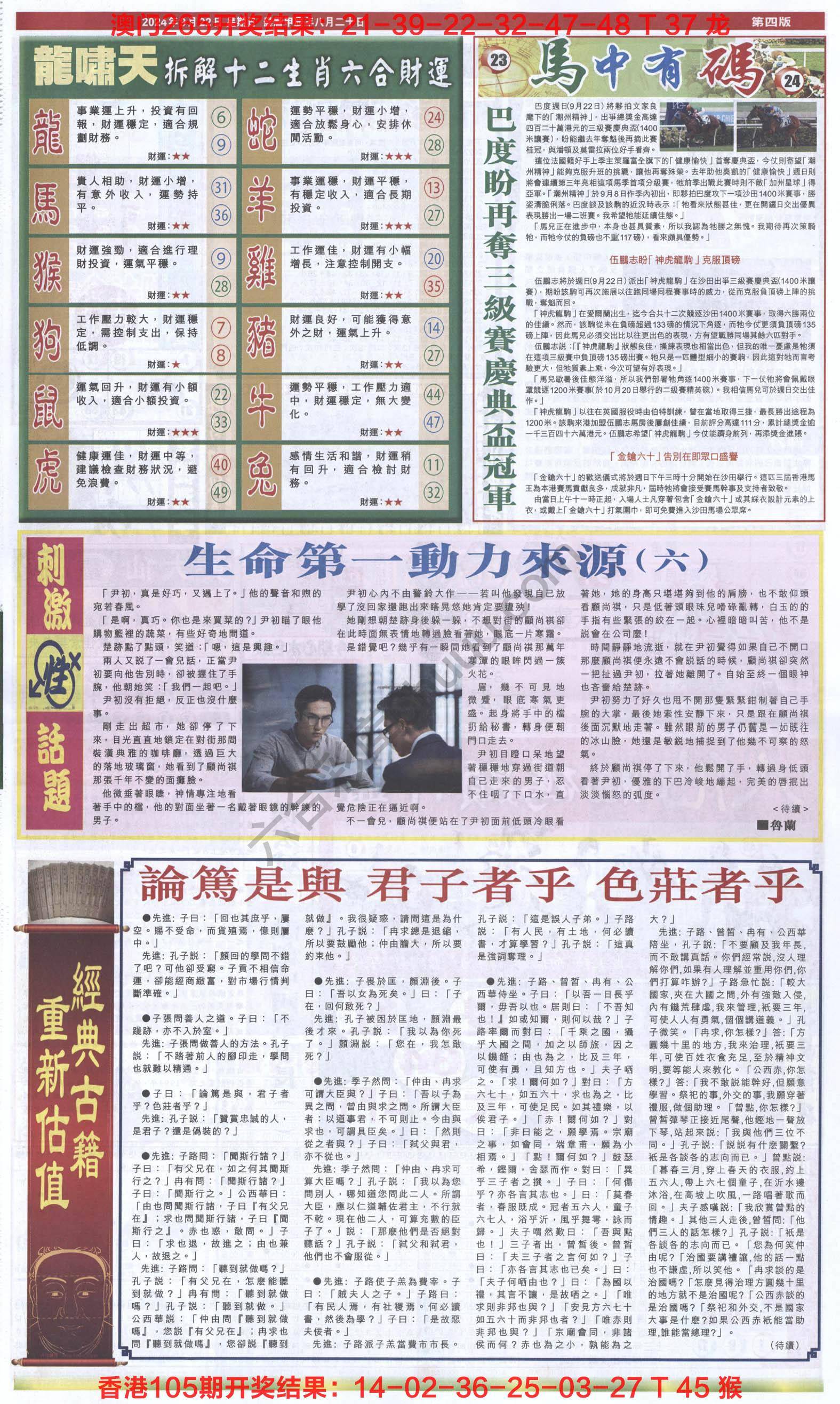 跑狗图