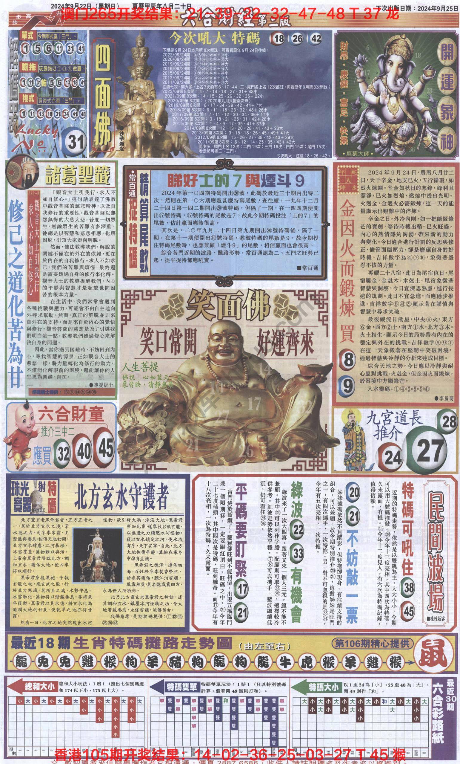 新六合财经