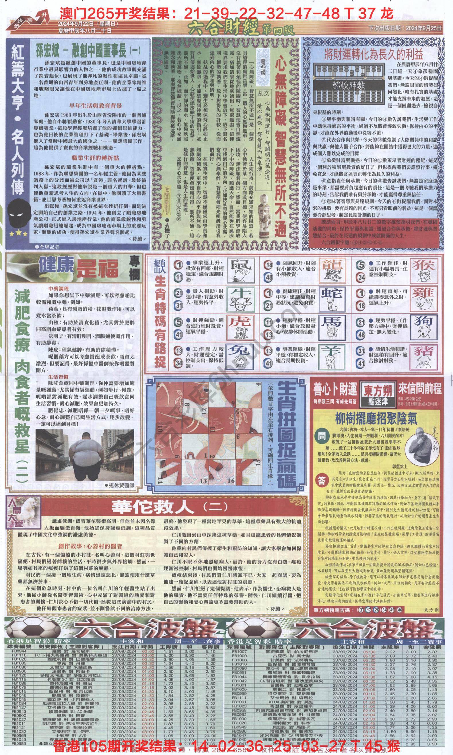新六合财经