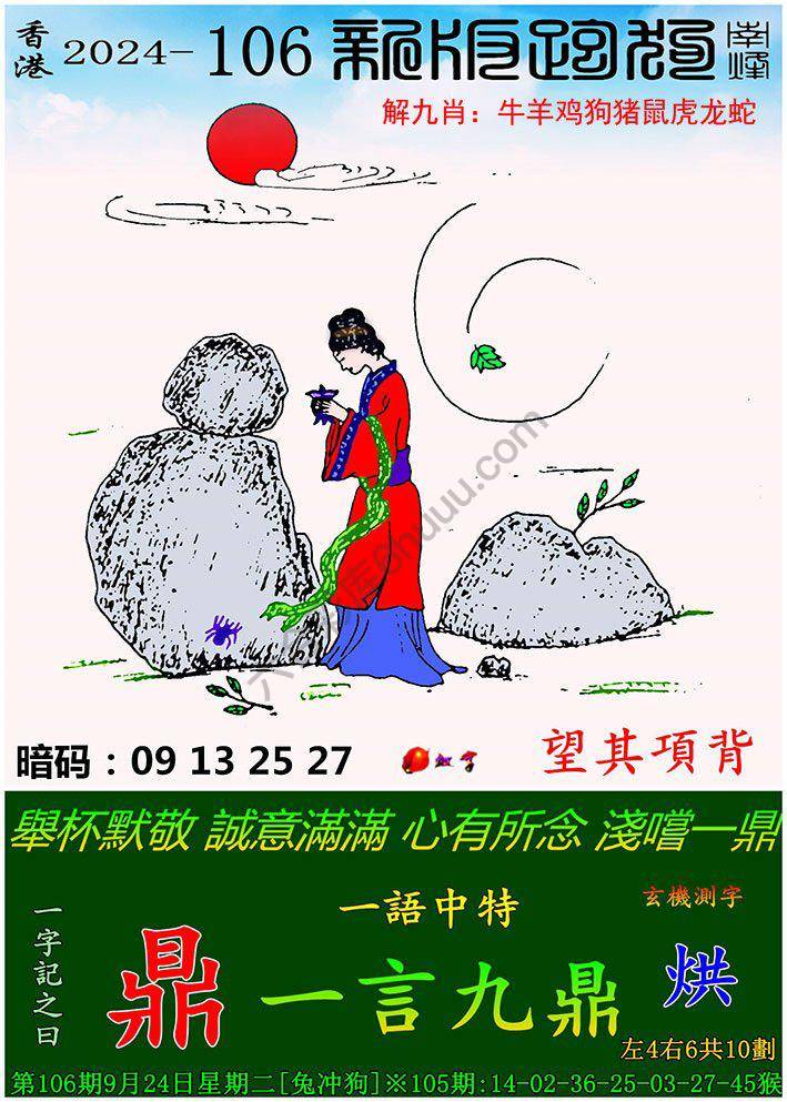 跑狗图（新版）