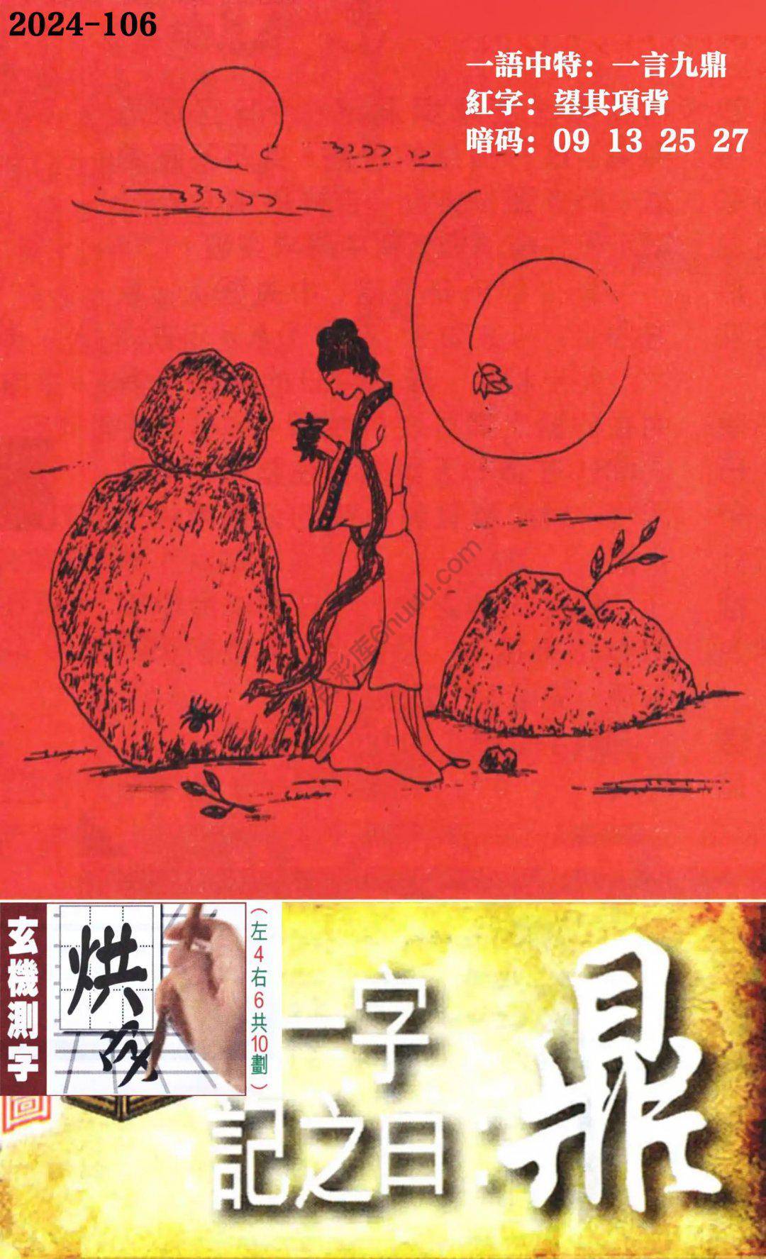 高清跑狗图
