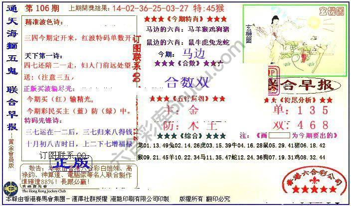 联合早报