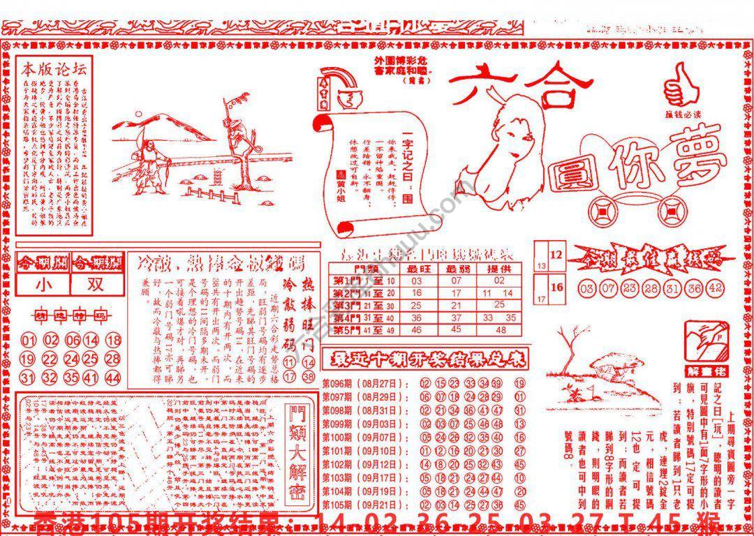 六合圆你梦
