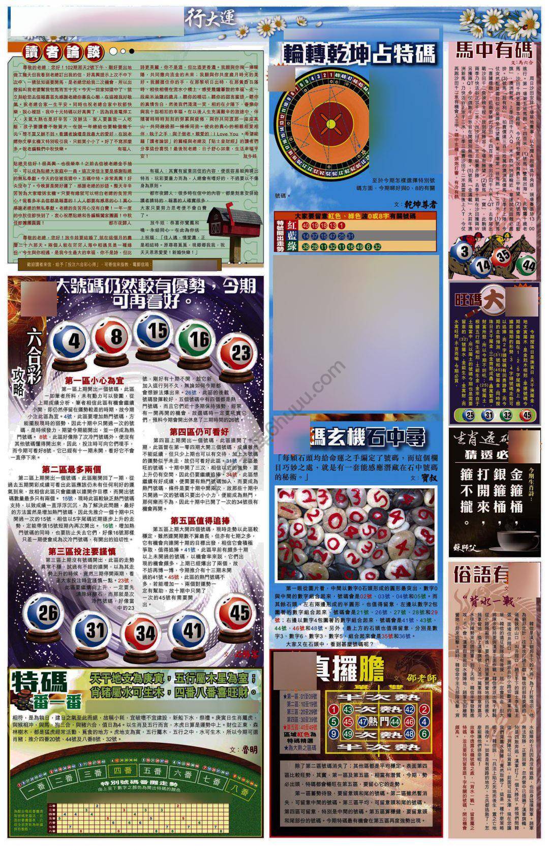 大版贴士皇