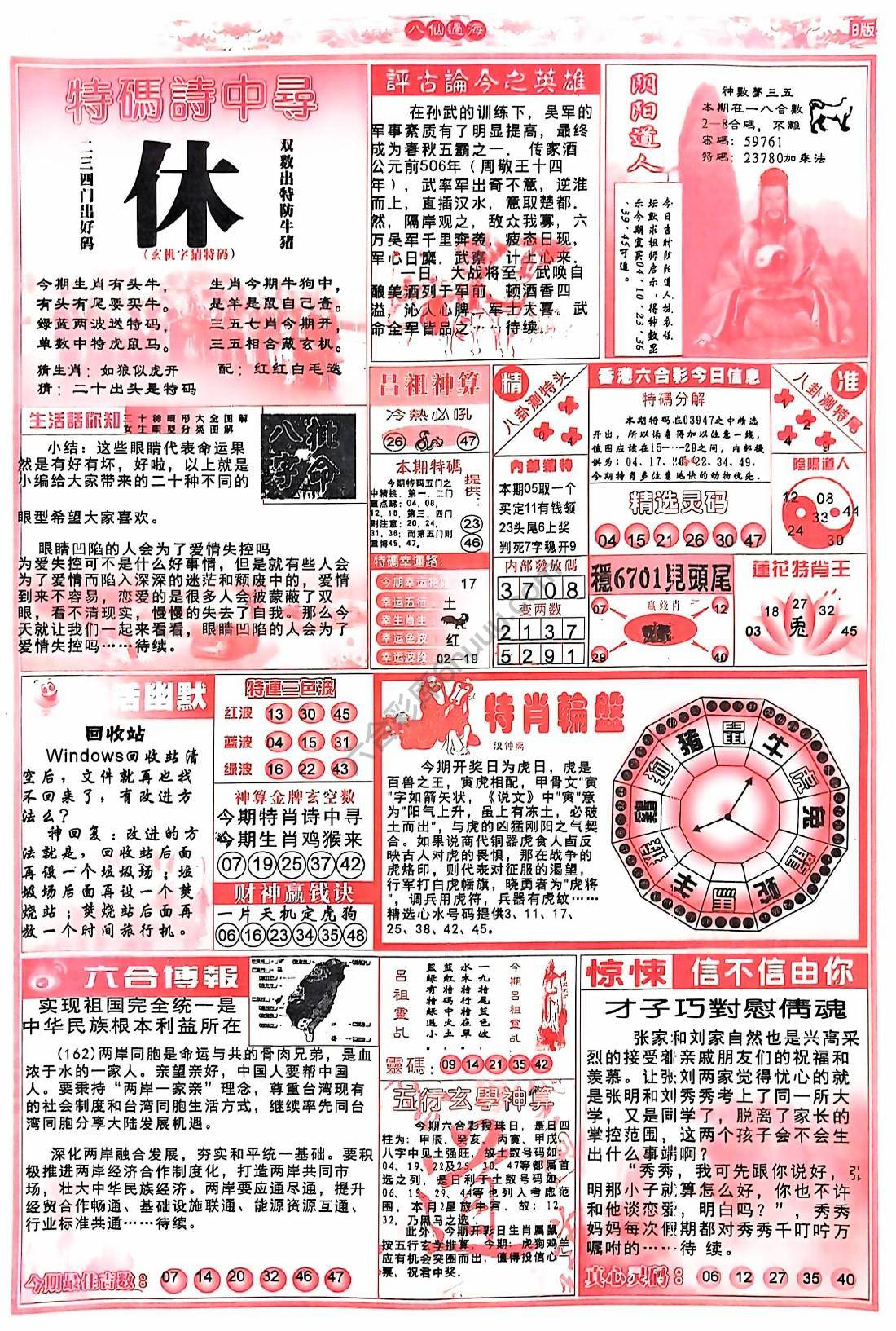八仙过海各显神通