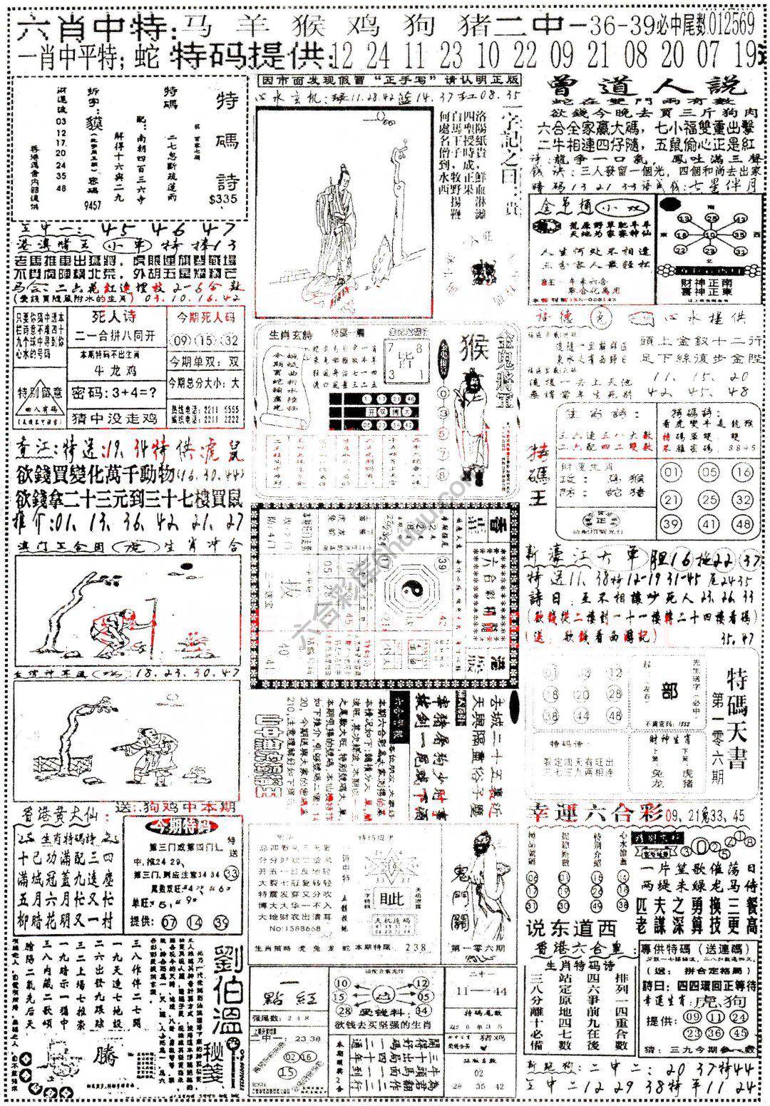 正手写