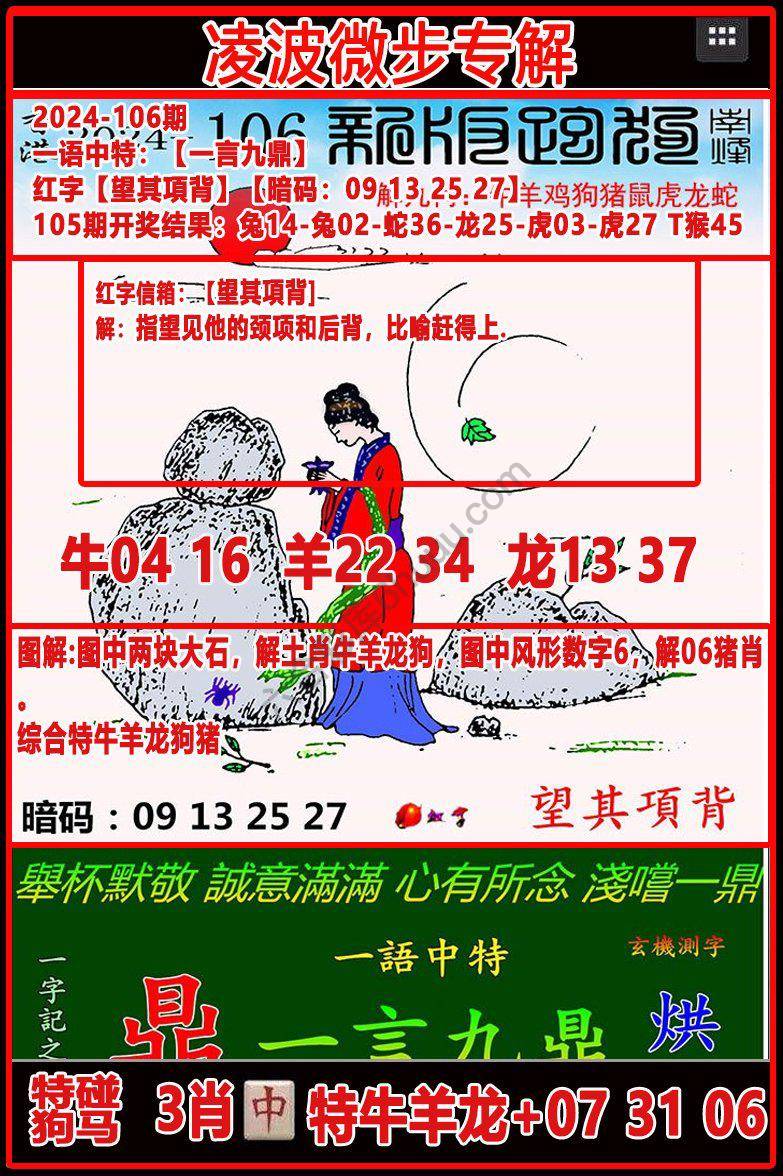 凌波微步解跑狗