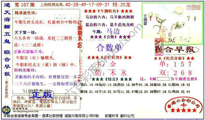 联合早报