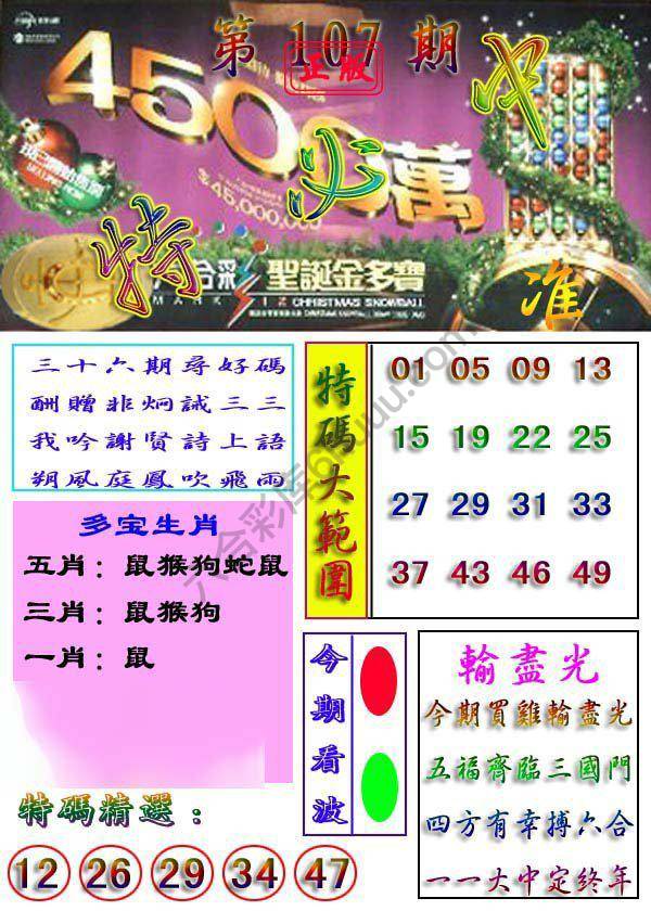 特必中