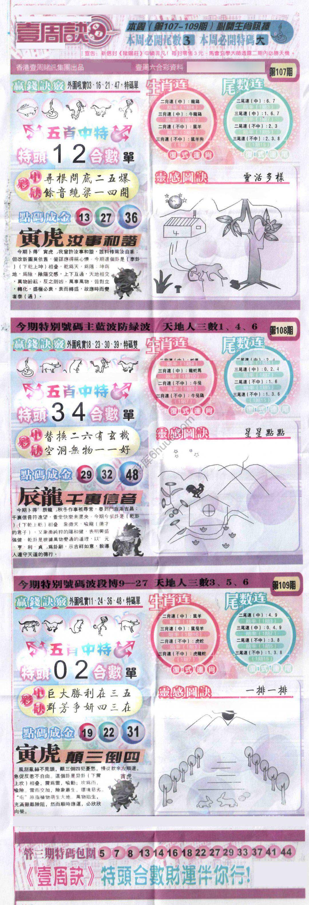 一周决