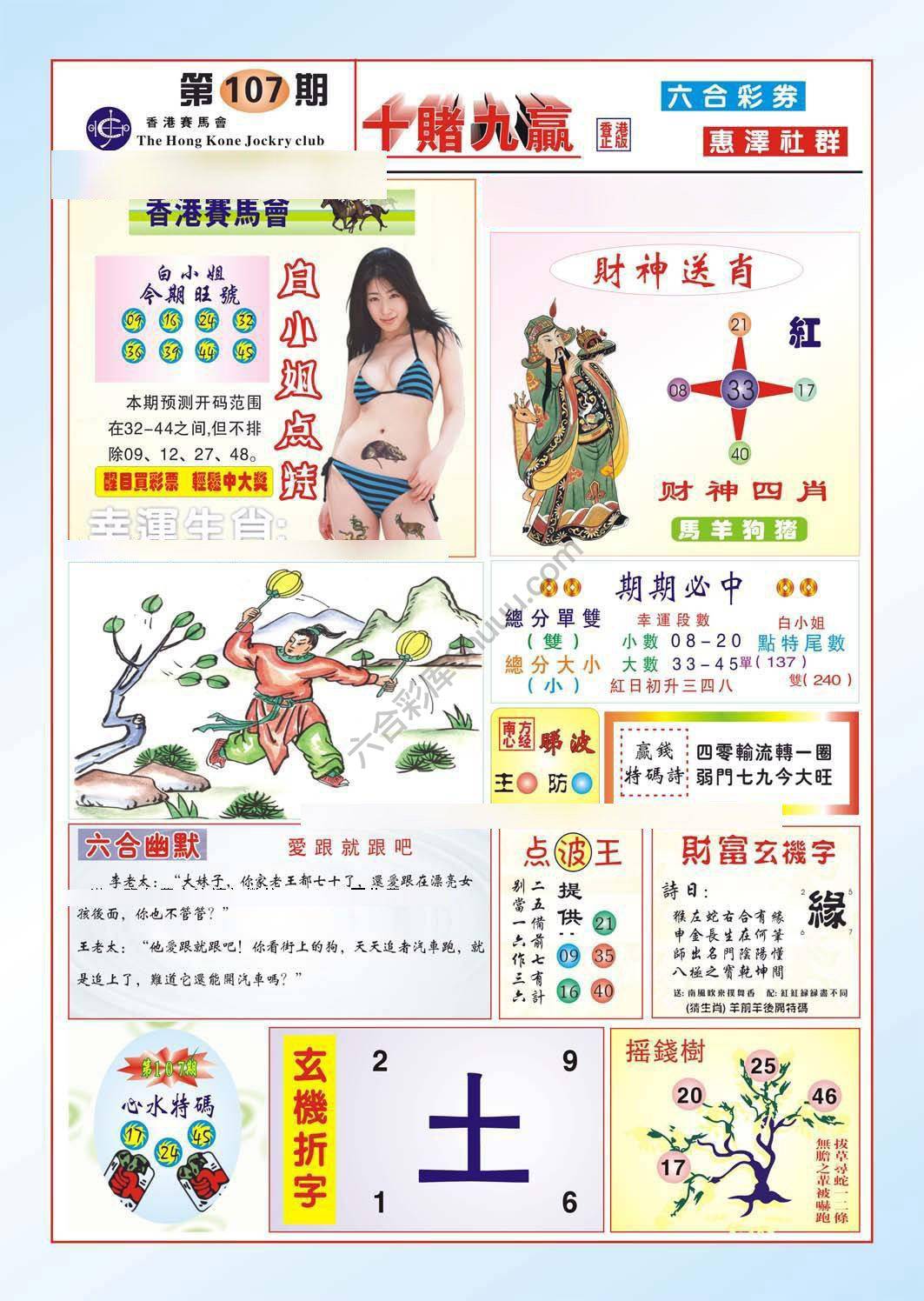 十赌九赢