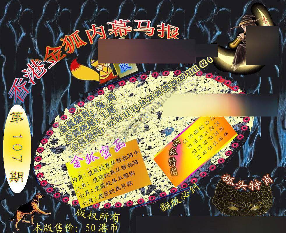 六合鬼王