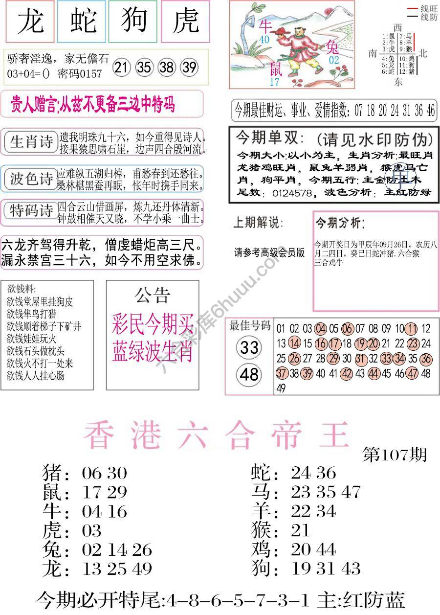 凤凰闲情