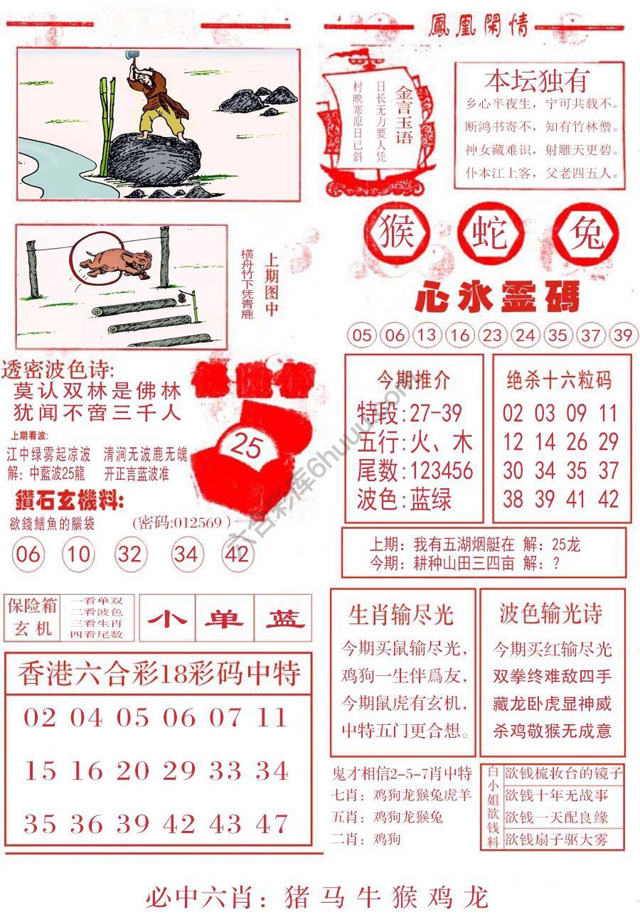 凤凰闲情