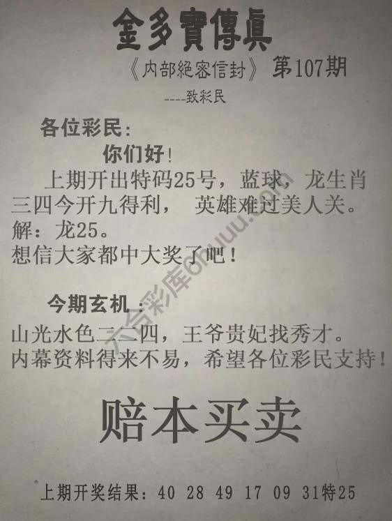 金多宝传真
