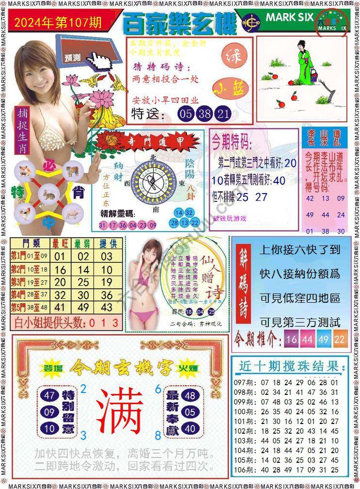 百家乐玄机