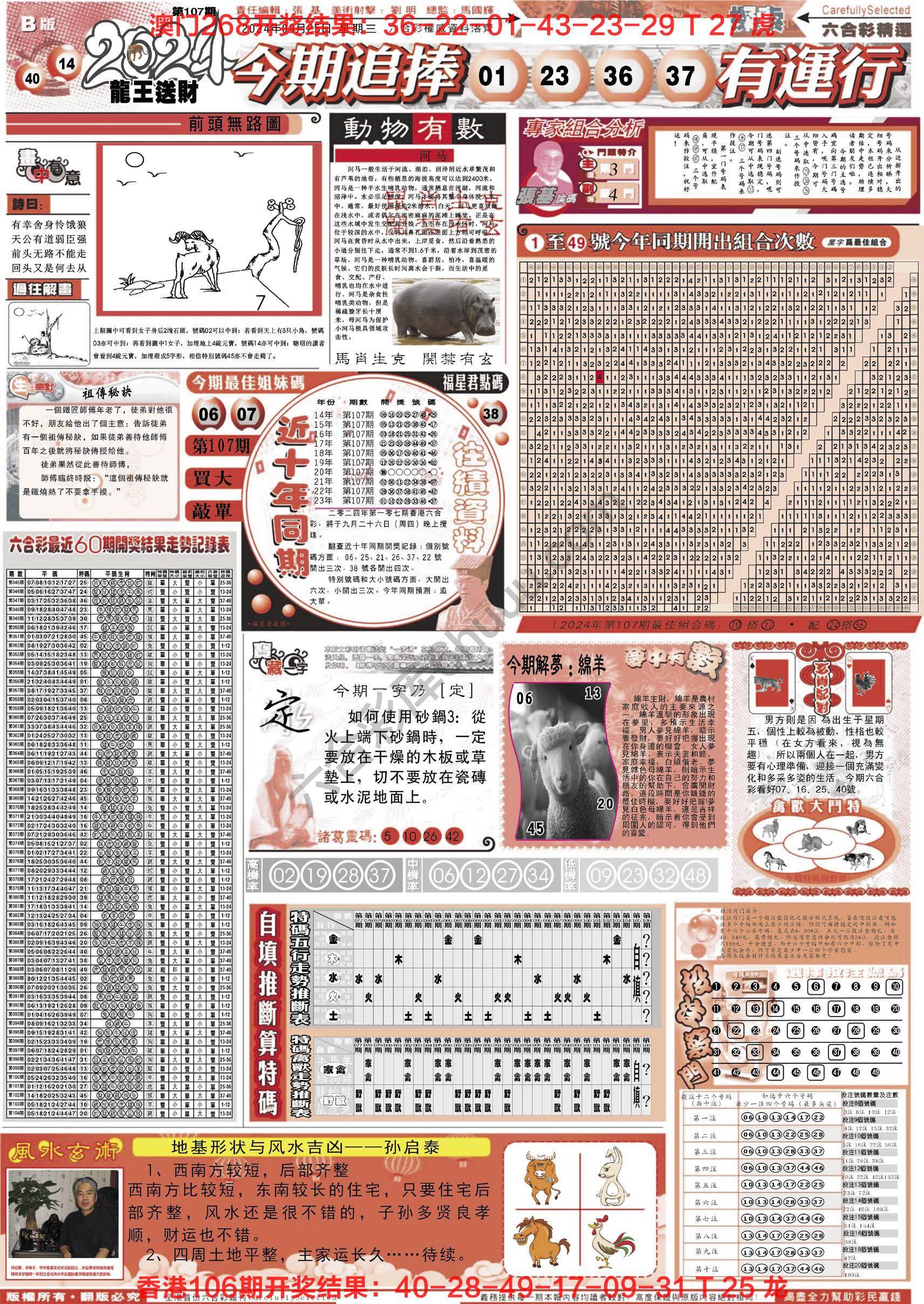 六合精选