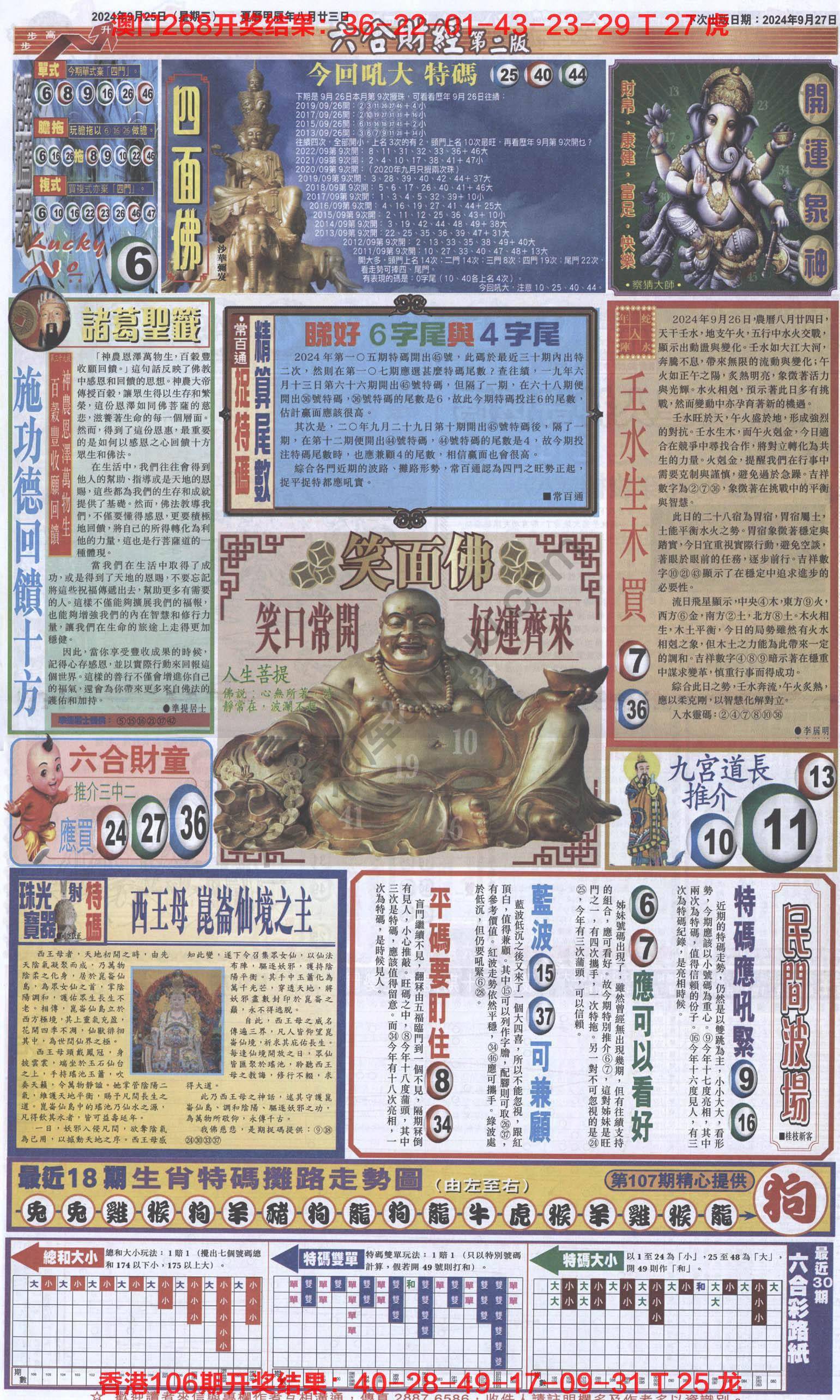 新六合财经